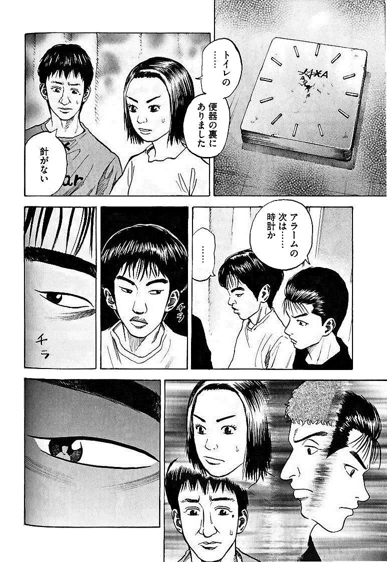 宇宙兄弟 - raw - 第29-38話 - https://jppp.mangajikan.cc/jppp/05021334/yzxl3izcuwn.jpg