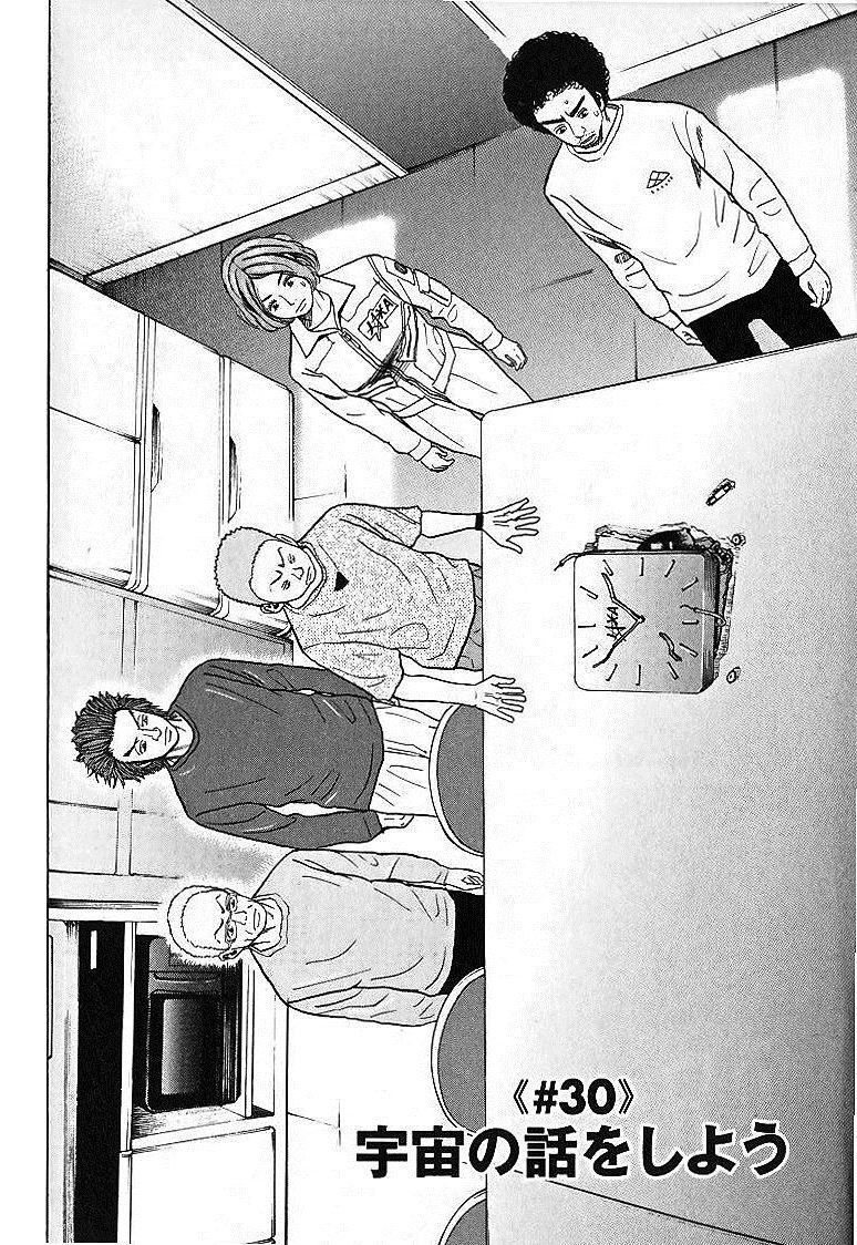 宇宙兄弟 - raw - 第29-38話 - https://jppp.mangajikan.cc/jppp/05021334/zcsddwhtzd0.jpg