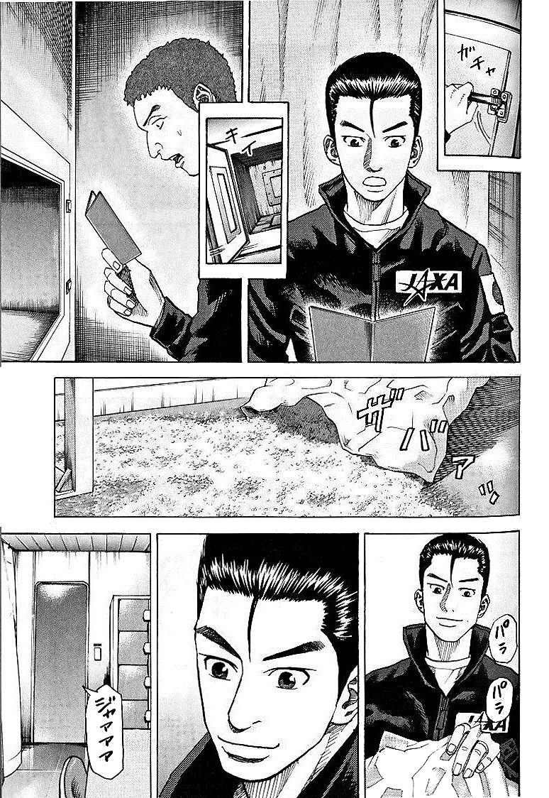 宇宙兄弟 - raw - 第29-38話 - https://jppp.mangajikan.cc/jppp/05021335/03q3gqvn2nr.jpg