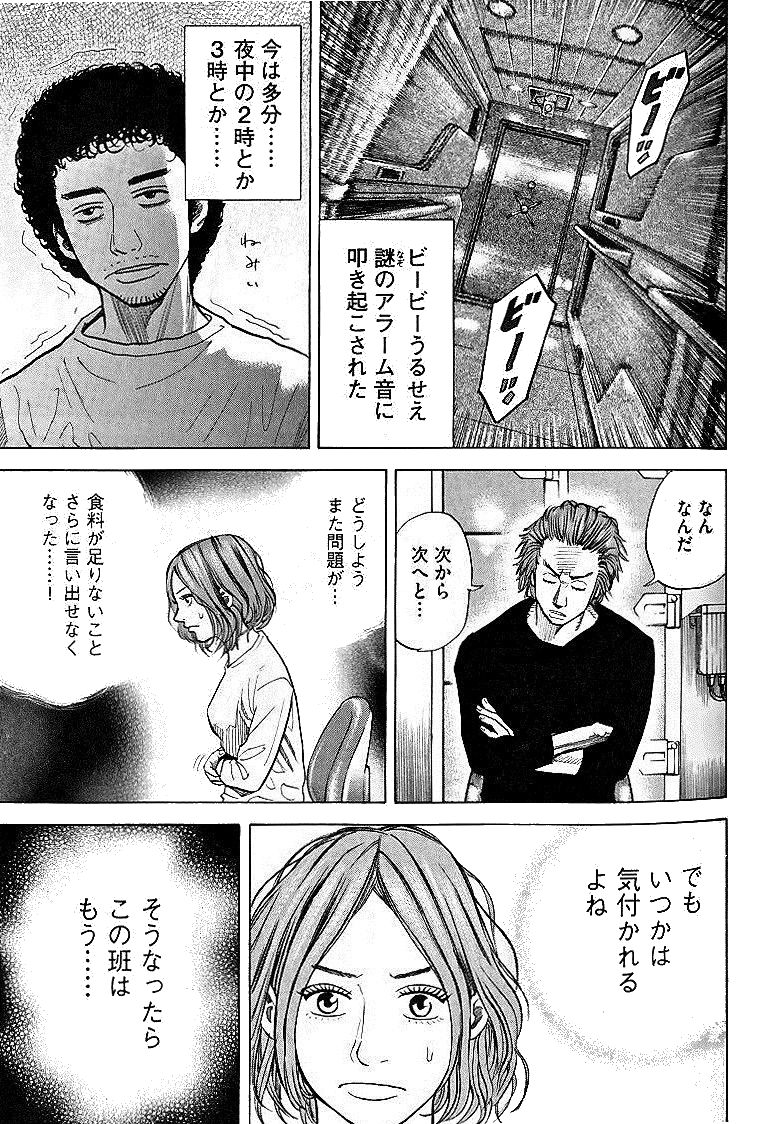 宇宙兄弟 - raw - 第29-38話 - https://jppp.mangajikan.cc/jppp/05021335/0gll5fl1ahx.jpg