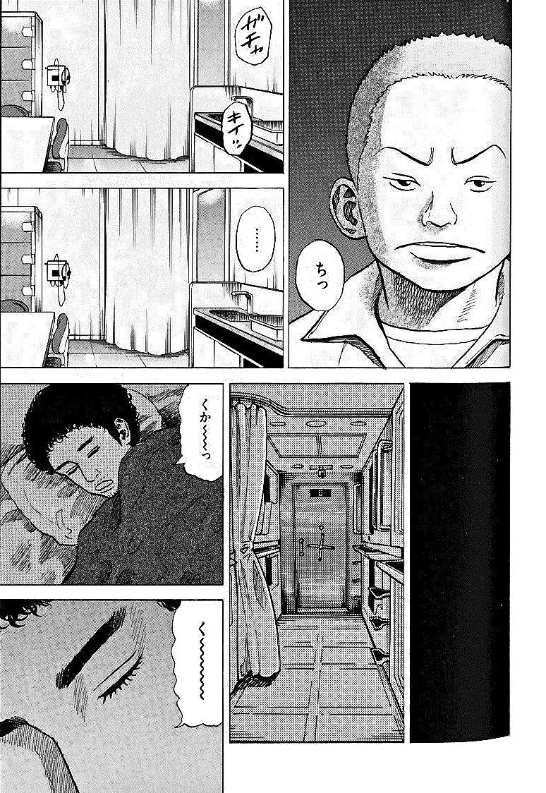 宇宙兄弟 - raw - 第29-38話 - https://jppp.mangajikan.cc/jppp/05021335/2eieeldqepz.jpg