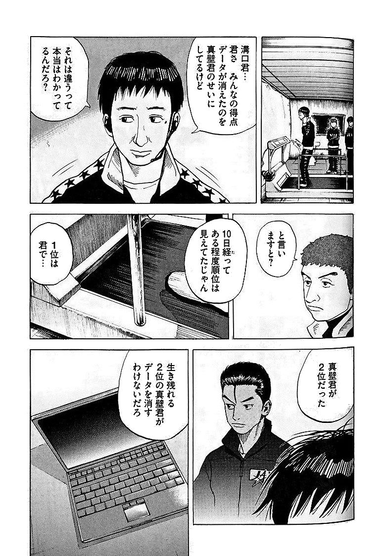 宇宙兄弟 - raw - 第29-38話 - https://jppp.mangajikan.cc/jppp/05021335/3us04t3hzoh.jpg