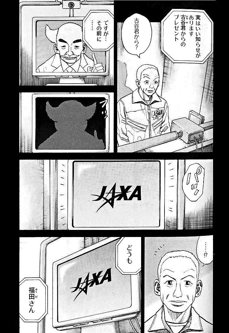 宇宙兄弟 - raw - 第29-38話 - https://jppp.mangajikan.cc/jppp/05021335/40npptdm5jz.jpg