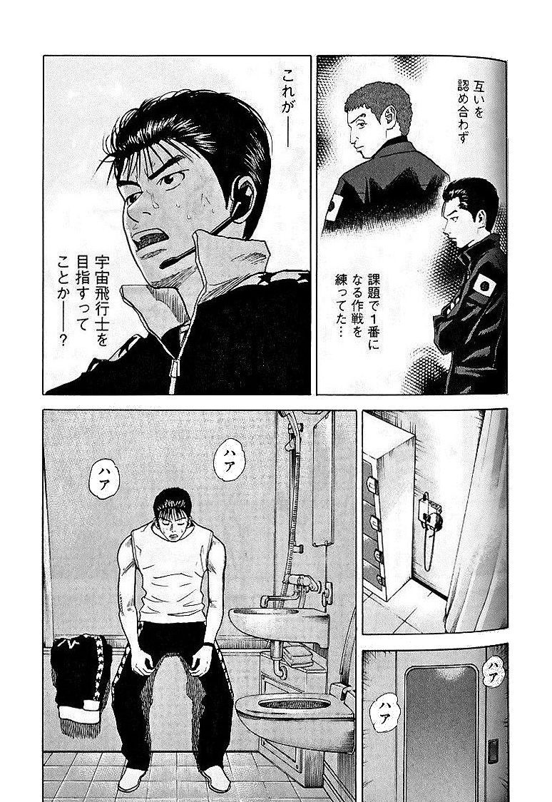 宇宙兄弟 - raw - 第29-38話 - https://jppp.mangajikan.cc/jppp/05021335/4eehoa4u5fu.jpg
