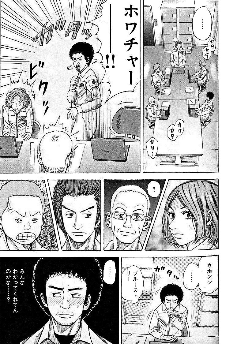 宇宙兄弟 - raw - 第29-38話 - https://jppp.mangajikan.cc/jppp/05021335/4fuutpuno3b.jpg