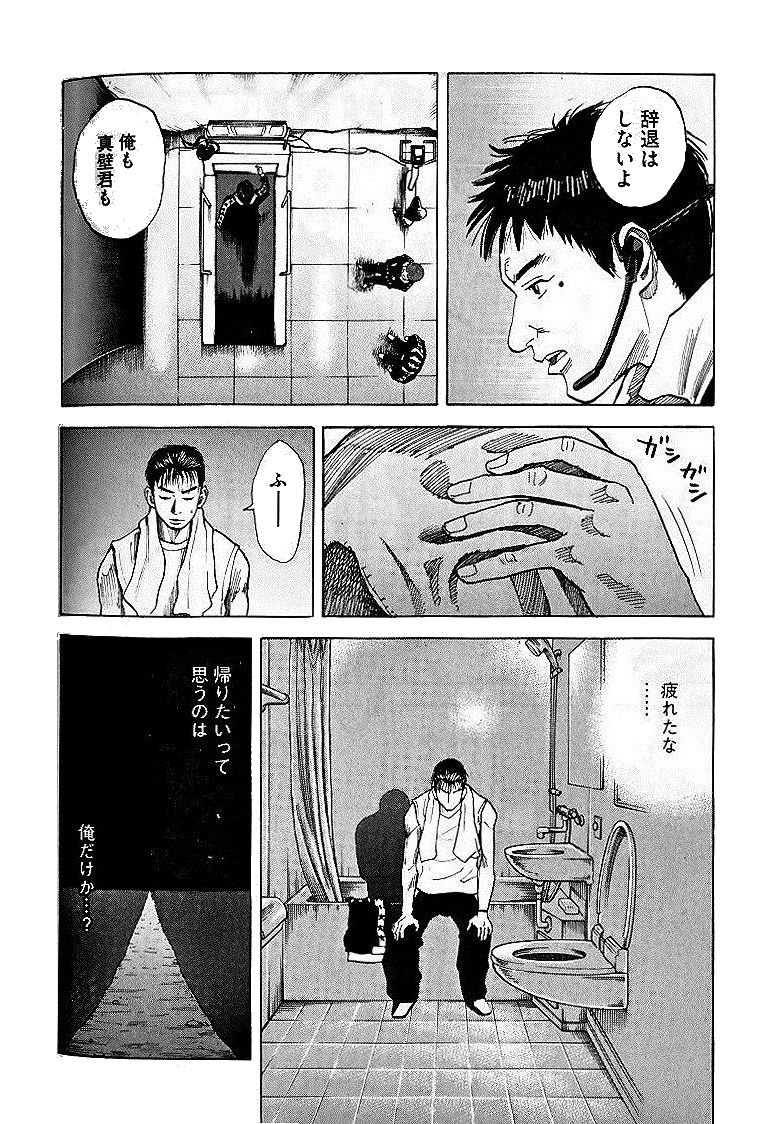 宇宙兄弟 - raw - 第29-38話 - https://jppp.mangajikan.cc/jppp/05021335/4gpb0nnl2a4.jpg