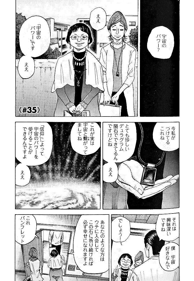 宇宙兄弟 - raw - 第29-38話 - https://jppp.mangajikan.cc/jppp/05021335/55oaxck3e1d.jpg