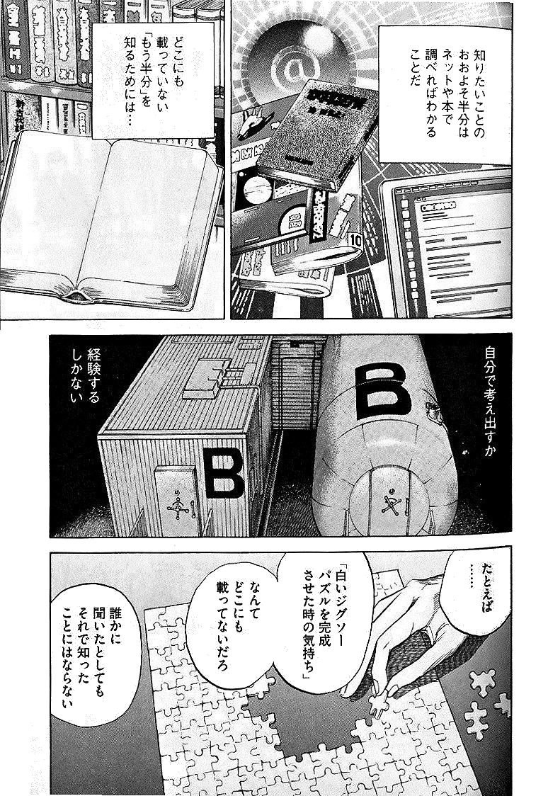宇宙兄弟 - raw - 第29-38話 - https://jppp.mangajikan.cc/jppp/05021335/5kdanrbzomt.jpg
