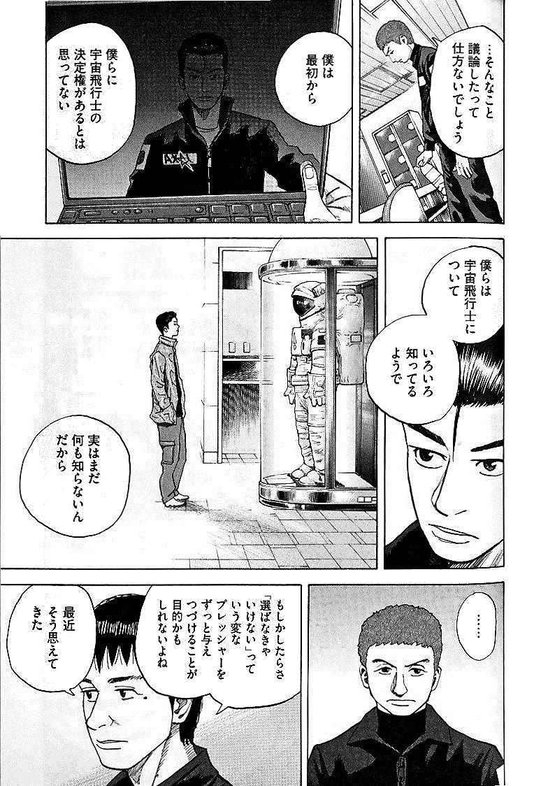 宇宙兄弟 - raw - 第29-38話 - https://jppp.mangajikan.cc/jppp/05021335/a4huskdey0z.jpg