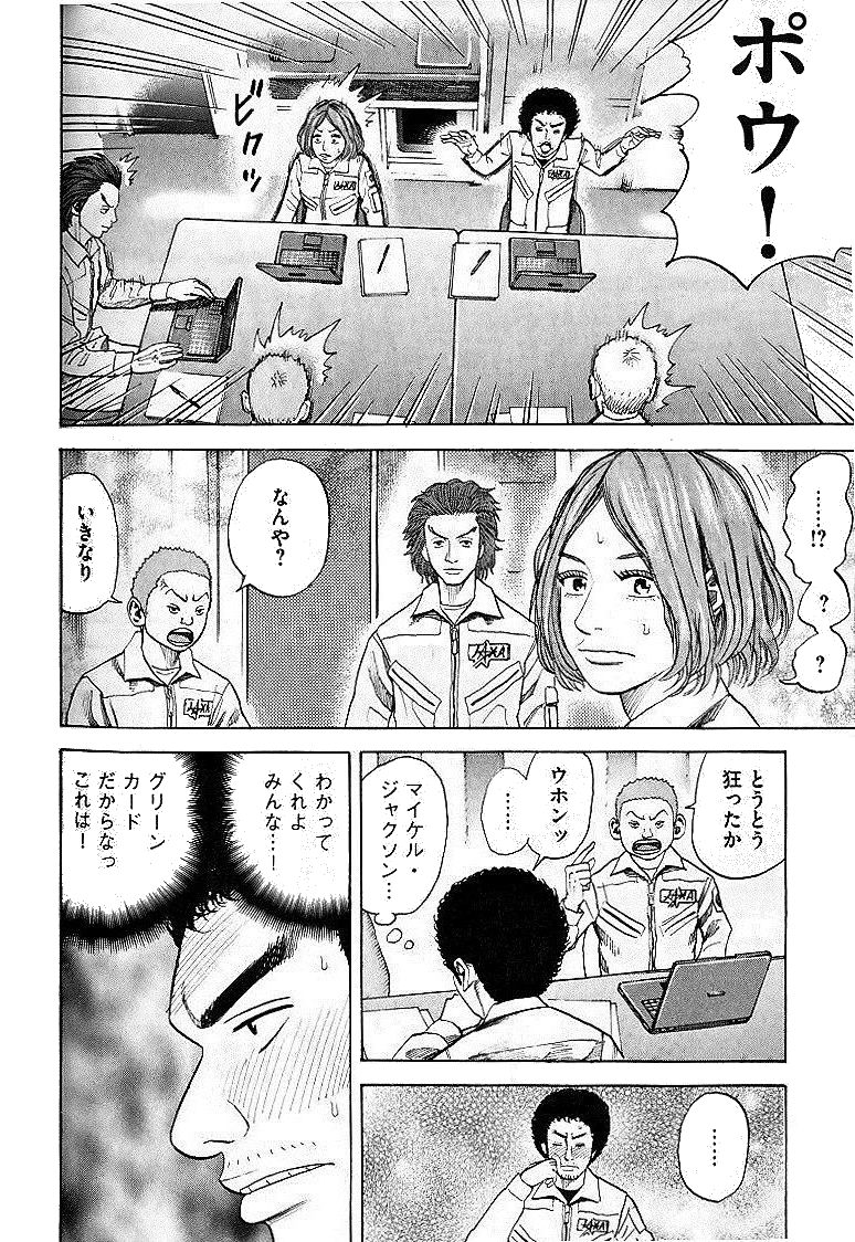 宇宙兄弟 - raw - 第29-38話 - https://jppp.mangajikan.cc/jppp/05021335/bi15ofhj1mn.jpg