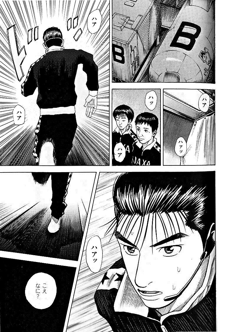 宇宙兄弟 - raw - 第29-38話 - https://jppp.mangajikan.cc/jppp/05021335/bl1v05wyceg.jpg
