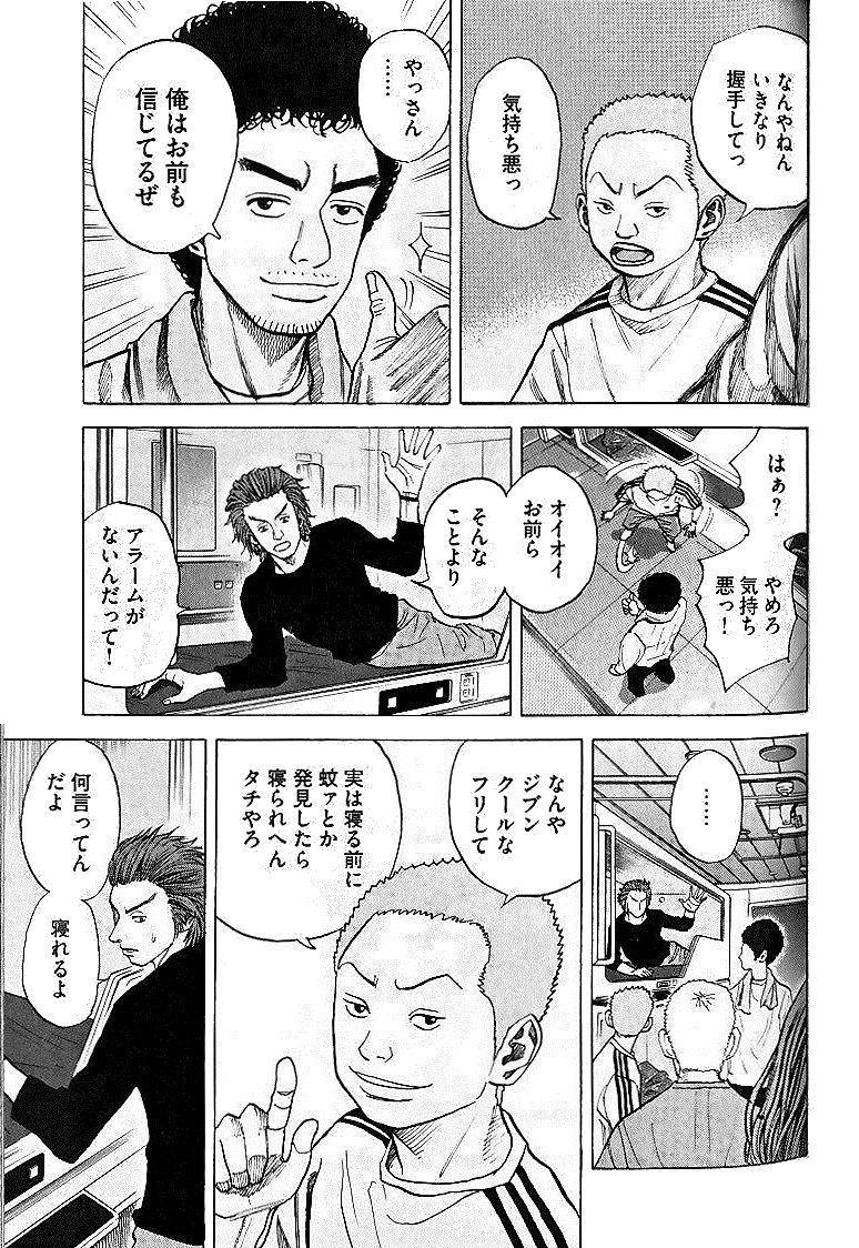 宇宙兄弟 - raw - 第29-38話 - https://jppp.mangajikan.cc/jppp/05021335/boh3xgjhf2a.jpg