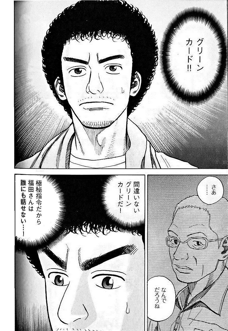 宇宙兄弟 - raw - 第29-38話 - https://jppp.mangajikan.cc/jppp/05021335/calbxiwiyde.jpg