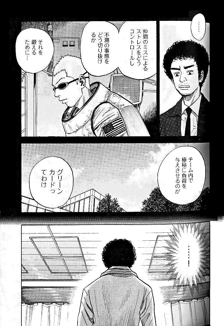 宇宙兄弟 - raw - 第29-38話 - https://jppp.mangajikan.cc/jppp/05021335/chpnfdex1mx.jpg