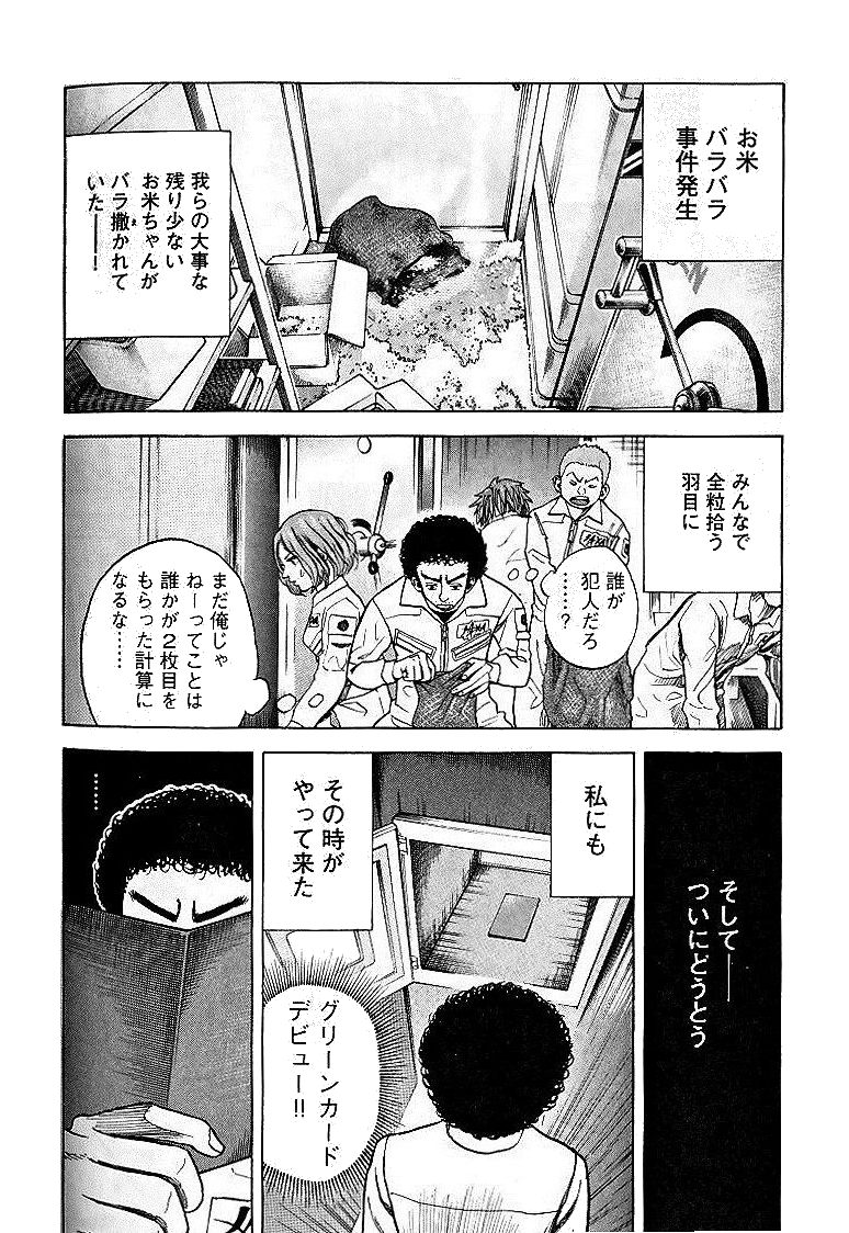 宇宙兄弟 - raw - 第29-38話 - https://jppp.mangajikan.cc/jppp/05021335/cxrzc1v2iqj.jpg