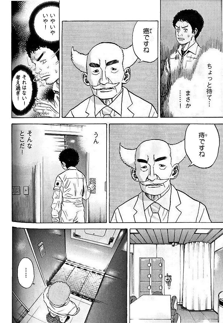 宇宙兄弟 - raw - 第29-38話 - https://jppp.mangajikan.cc/jppp/05021335/dlt1dcdtry2.jpg