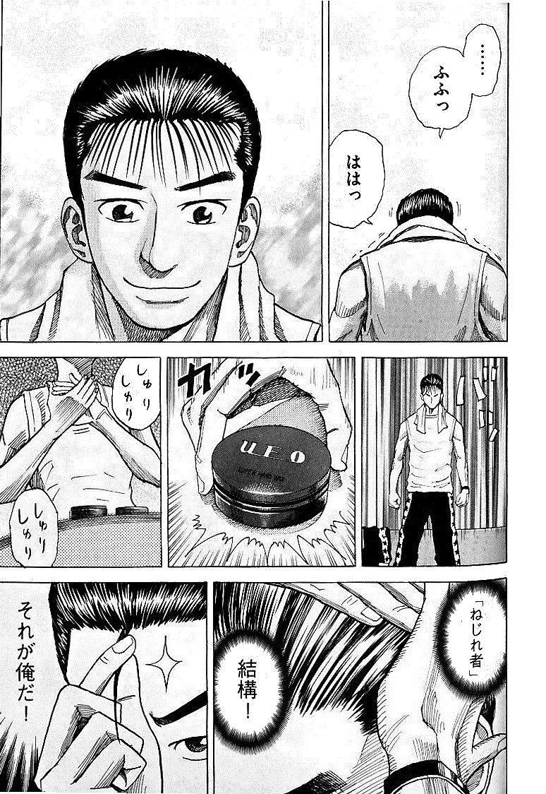 宇宙兄弟 - raw - 第29-38話 - https://jppp.mangajikan.cc/jppp/05021335/eewqo0meo31.jpg
