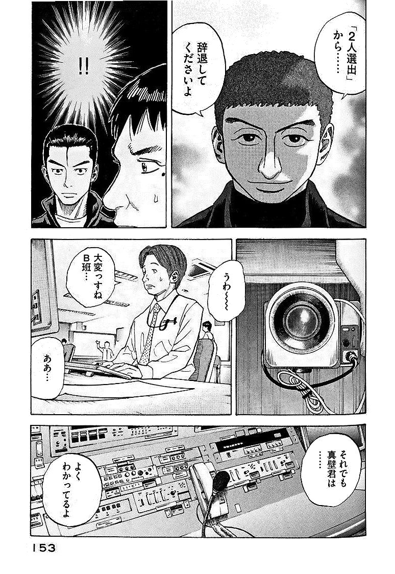 宇宙兄弟 - raw - 第29-38話 - https://jppp.mangajikan.cc/jppp/05021335/eqinhp1kycv.jpg