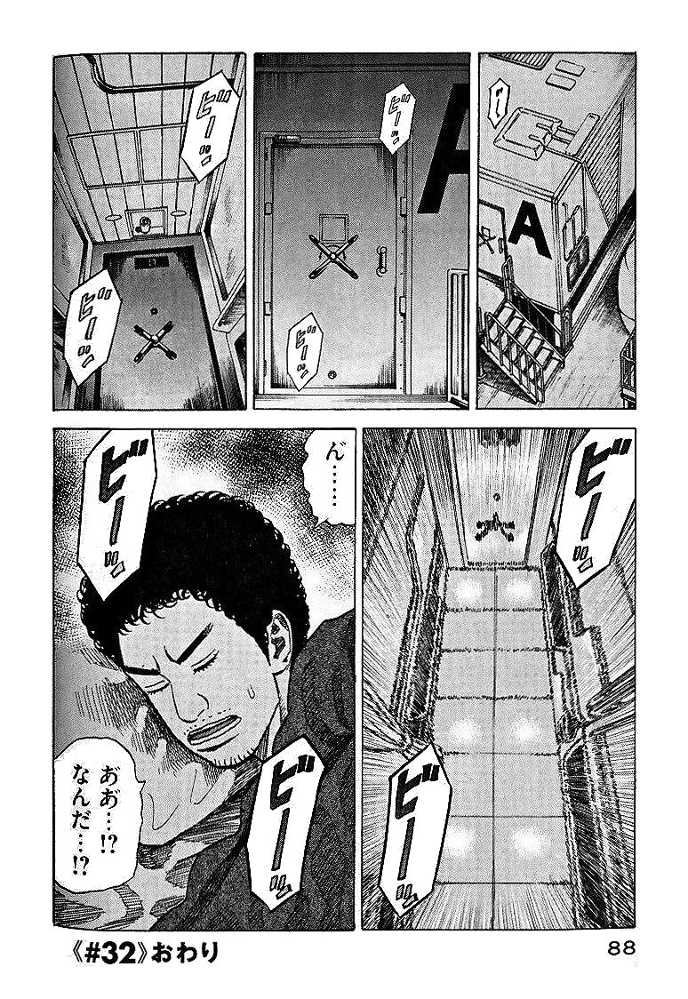 宇宙兄弟 - raw - 第29-38話 - https://jppp.mangajikan.cc/jppp/05021335/f55bl2ikzru.jpg