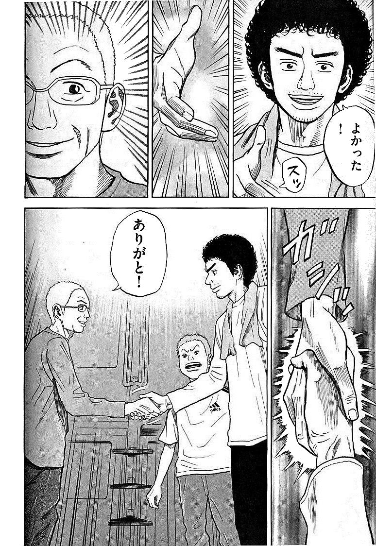 宇宙兄弟 - raw - 第29-38話 - https://jppp.mangajikan.cc/jppp/05021335/f5inna4nqjb.jpg