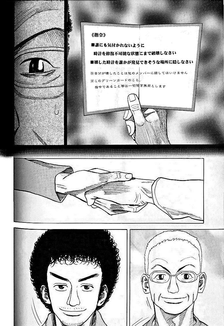 宇宙兄弟 - raw - 第29-38話 - https://jppp.mangajikan.cc/jppp/05021335/fazmb52lda5.jpg