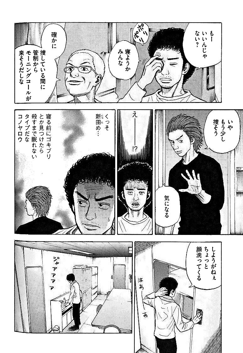 宇宙兄弟 - raw - 第29-38話 - https://jppp.mangajikan.cc/jppp/05021335/fecaqi0nbbh.jpg
