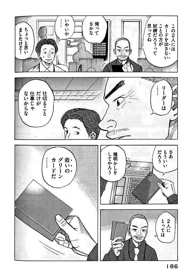 宇宙兄弟 - raw - 第29-38話 - https://jppp.mangajikan.cc/jppp/05021335/fpfualt2wk0.jpg