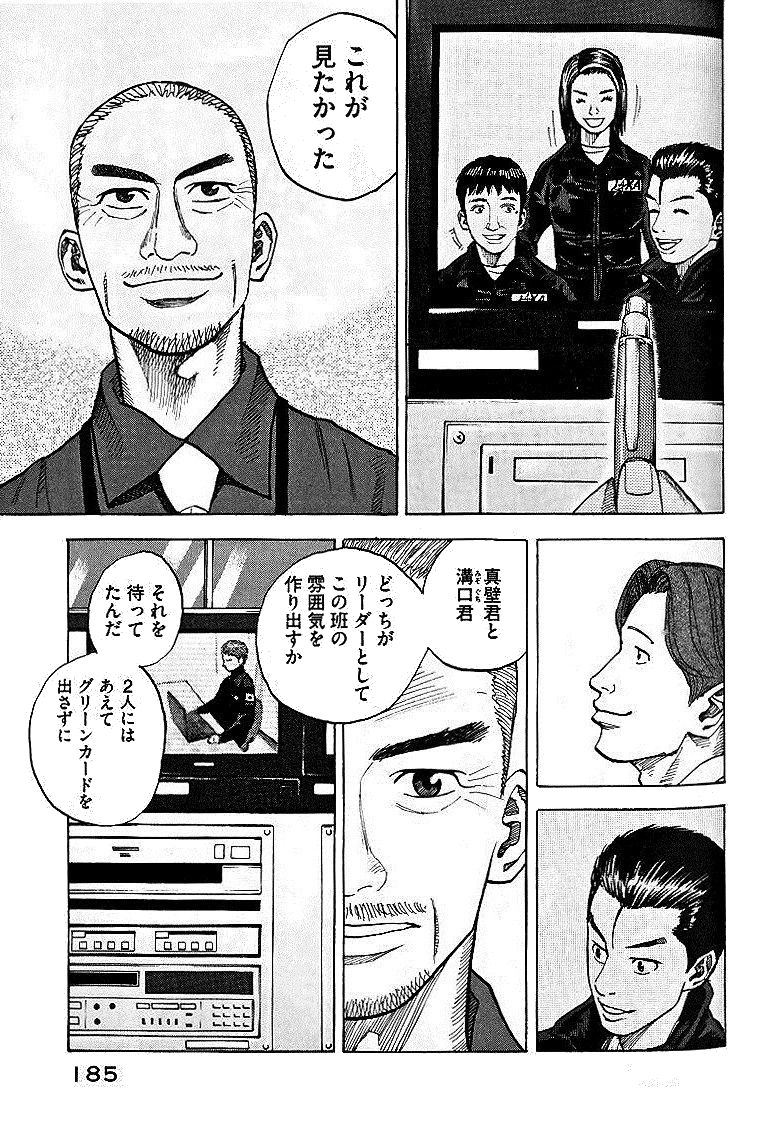 宇宙兄弟 - raw - 第29-38話 - https://jppp.mangajikan.cc/jppp/05021335/frqorzgtd2p.jpg