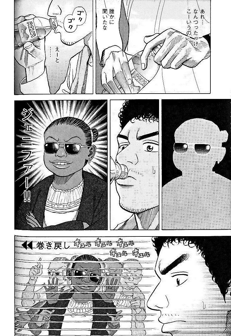 宇宙兄弟 - raw - 第29-38話 - https://jppp.mangajikan.cc/jppp/05021335/ftjciubsdm4.jpg