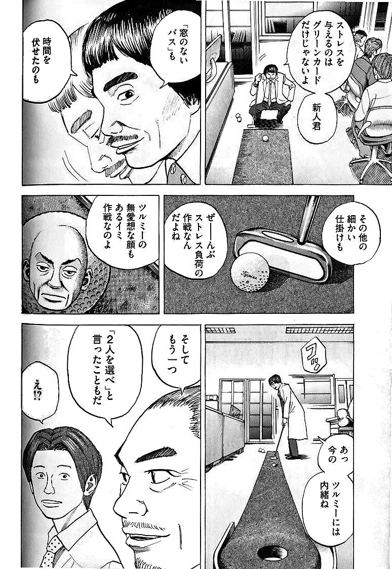 宇宙兄弟 - raw - 第29-38話 - https://jppp.mangajikan.cc/jppp/05021335/fzsyjqgty02.jpg