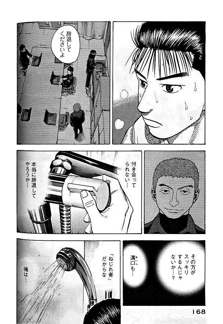 宇宙兄弟 - raw - 第29-38話 - https://jppp.mangajikan.cc/jppp/05021335/hacrun01diw.jpg