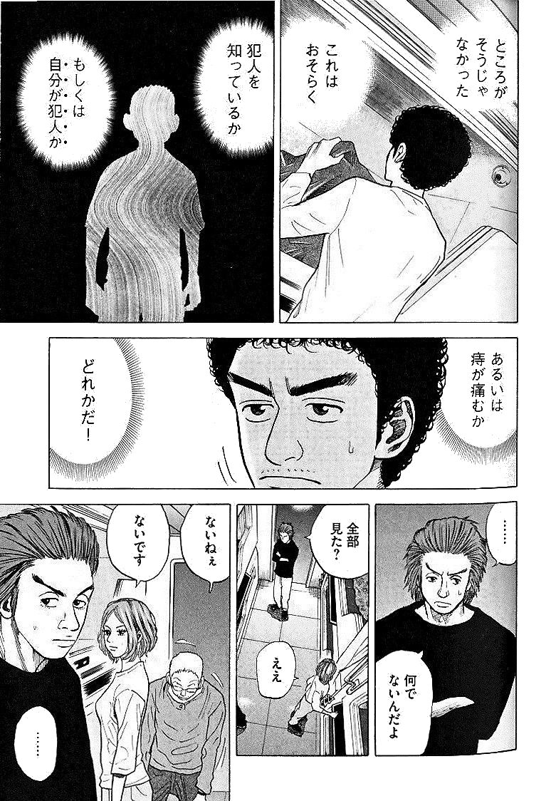 宇宙兄弟 - raw - 第29-38話 - https://jppp.mangajikan.cc/jppp/05021335/hrvvcjwx51b.jpg