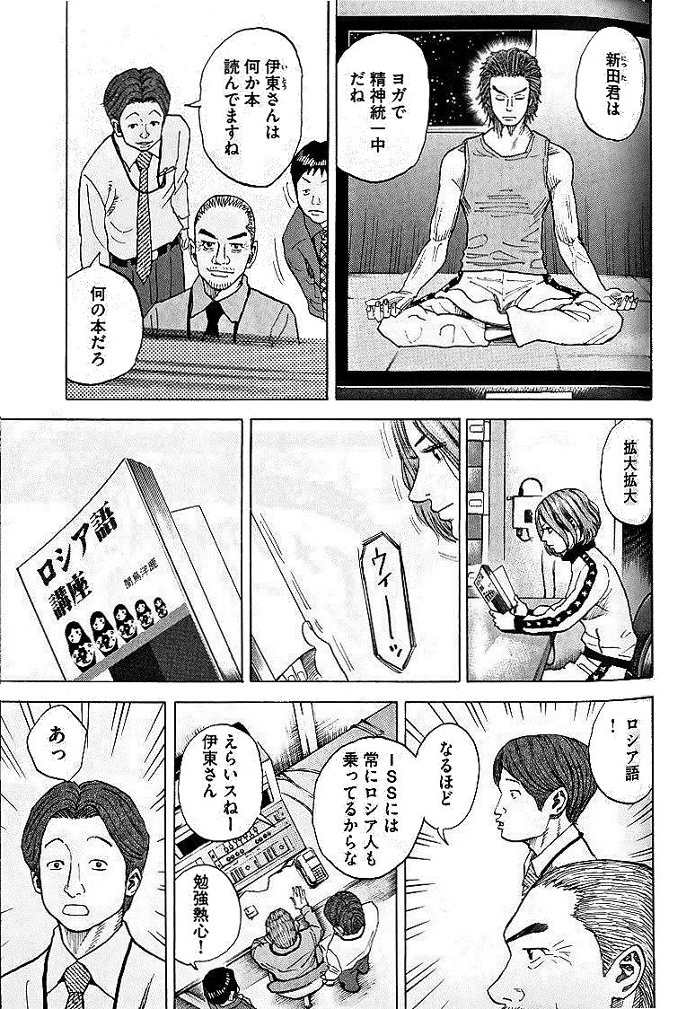 宇宙兄弟 - raw - 第29-38話 - https://jppp.mangajikan.cc/jppp/05021335/htqlgpzjl5q.jpg