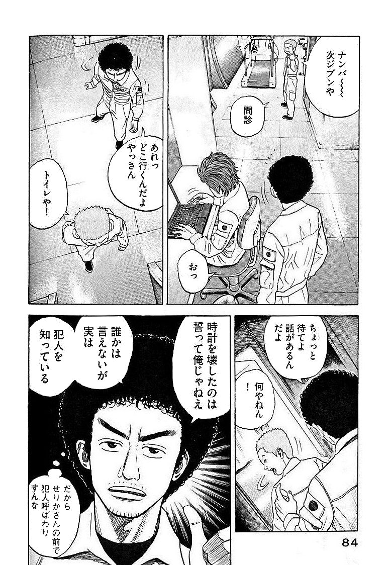 宇宙兄弟 - raw - 第29-38話 - https://jppp.mangajikan.cc/jppp/05021335/i35ouv234qb.jpg