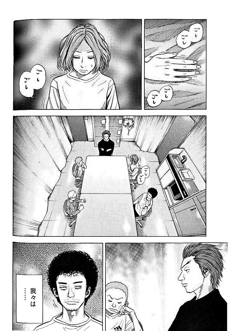 宇宙兄弟 - raw - 第29-38話 - https://jppp.mangajikan.cc/jppp/05021335/i4k2okjnkwg.jpg