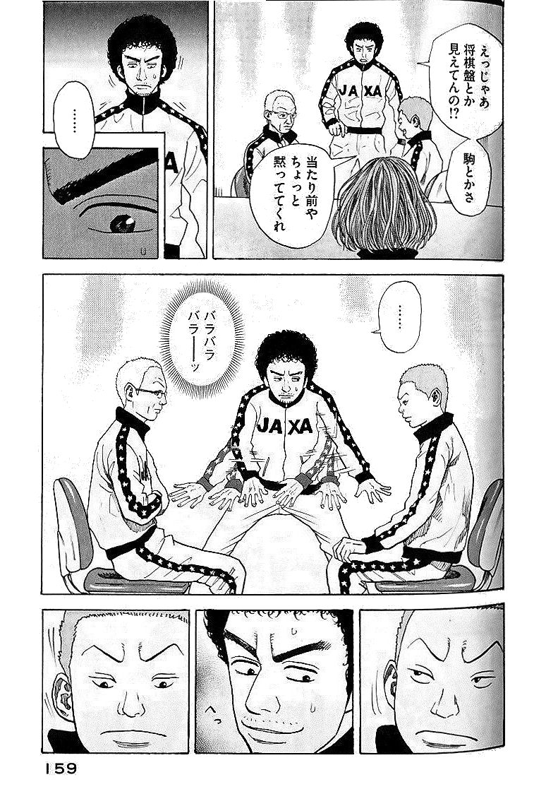 宇宙兄弟 - raw - 第29-38話 - https://jppp.mangajikan.cc/jppp/05021335/impxyze0i1b.jpg