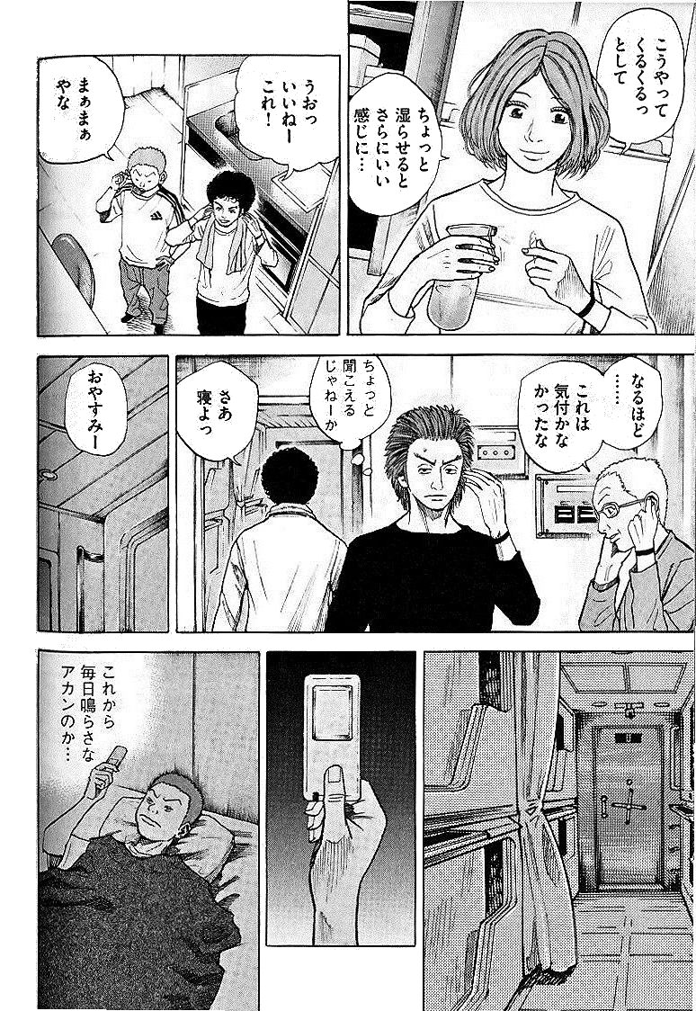 宇宙兄弟 - raw - 第29-38話 - https://jppp.mangajikan.cc/jppp/05021335/jkgz3gfqhxw.jpg