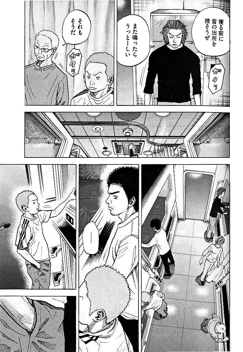 宇宙兄弟 - raw - 第29-38話 - https://jppp.mangajikan.cc/jppp/05021335/jpp5myszwe1.jpg