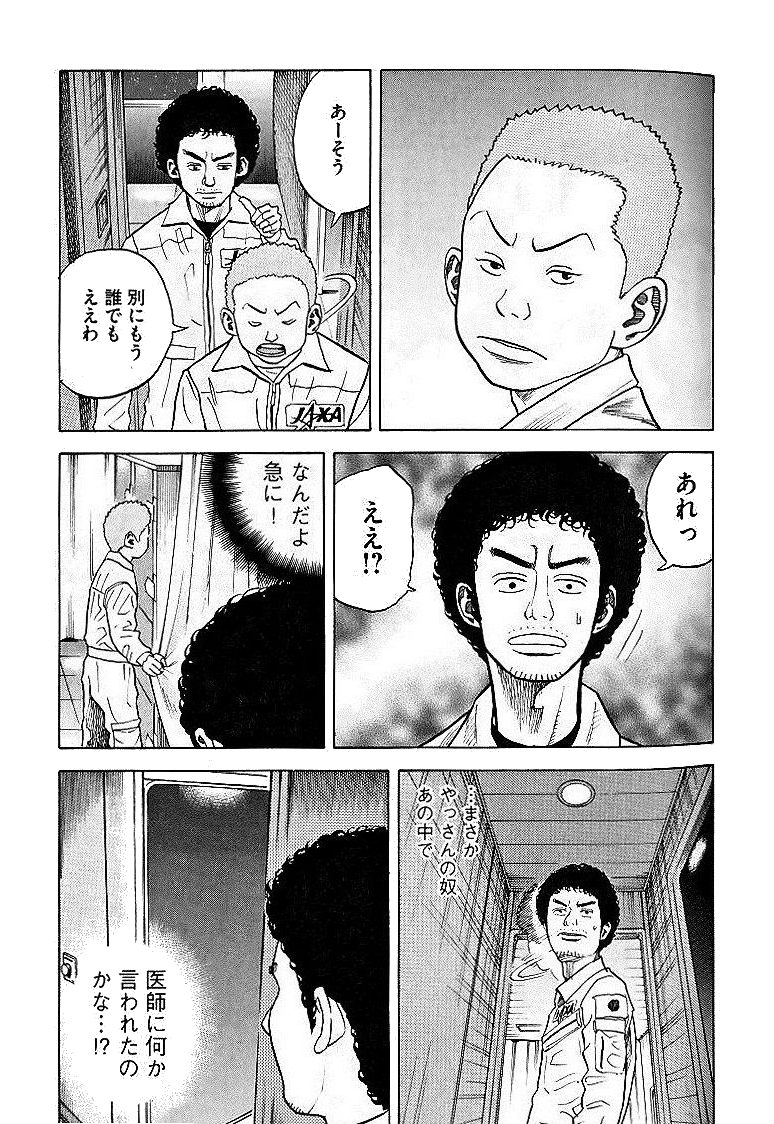 宇宙兄弟 - raw - 第29-38話 - https://jppp.mangajikan.cc/jppp/05021335/lmrym30ldbl.jpg