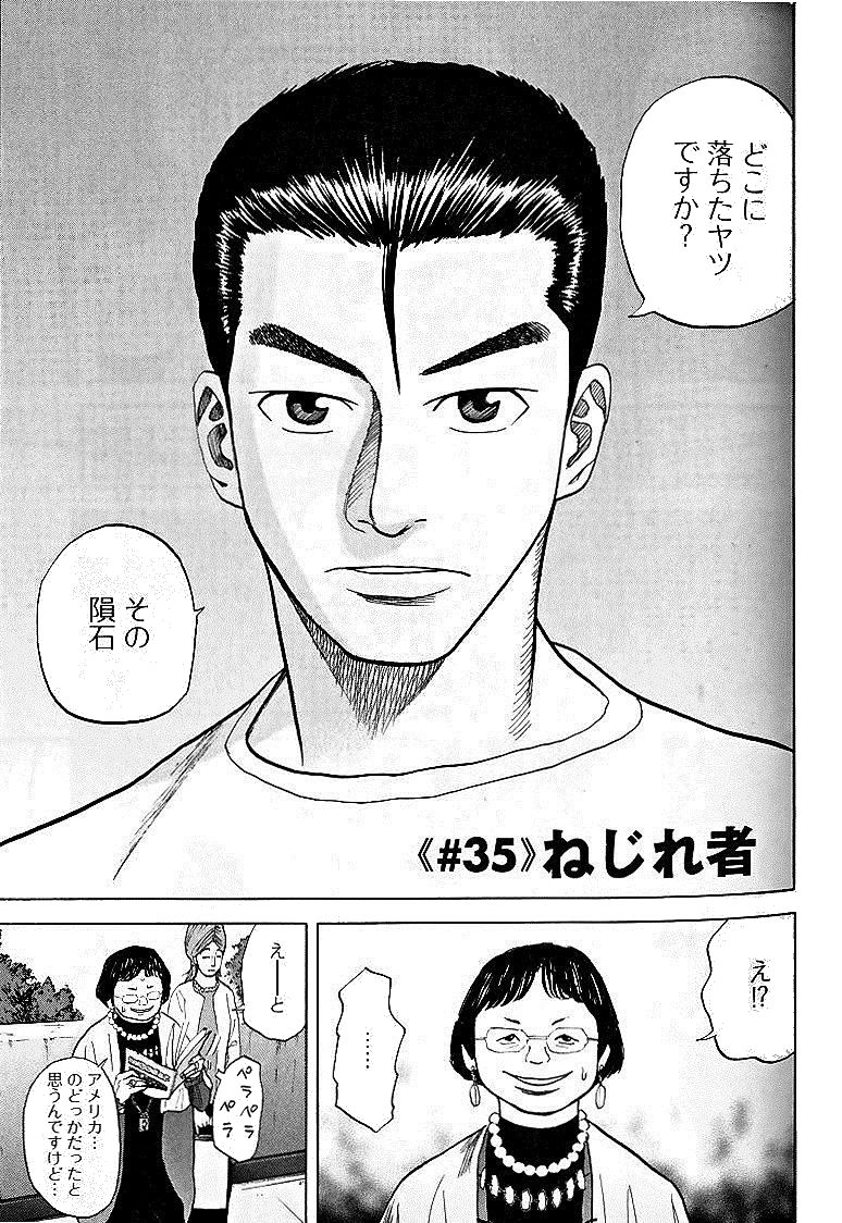 宇宙兄弟 - raw - 第29-38話 - https://jppp.mangajikan.cc/jppp/05021335/mig5cn4cc2z.jpg