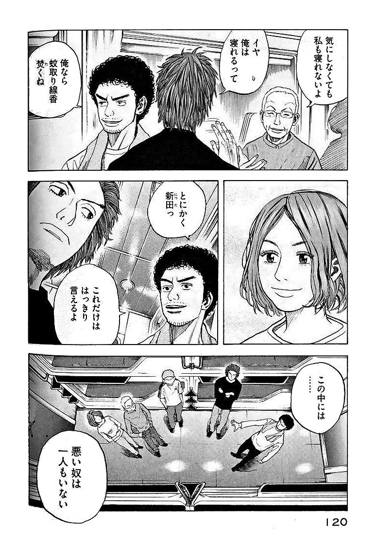 宇宙兄弟 - raw - 第29-38話 - https://jppp.mangajikan.cc/jppp/05021335/ndwvqtdydyg.jpg