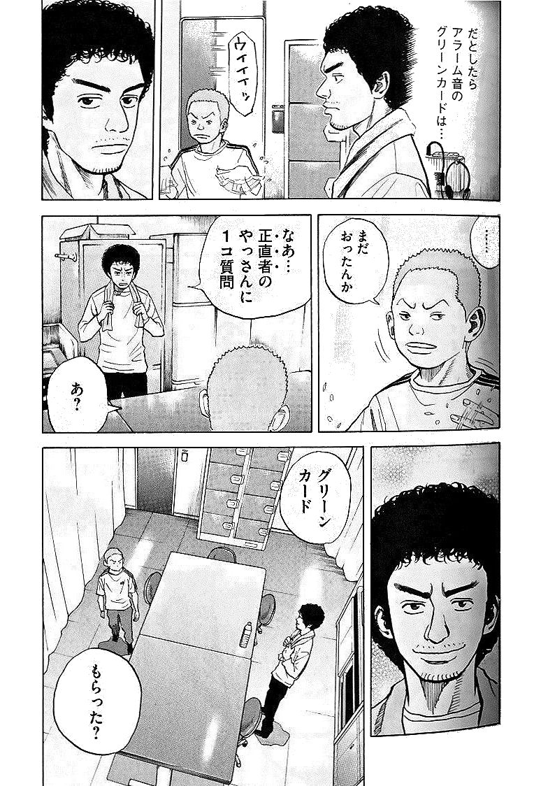 宇宙兄弟 - raw - 第29-38話 - https://jppp.mangajikan.cc/jppp/05021335/ourvq43k45p.jpg