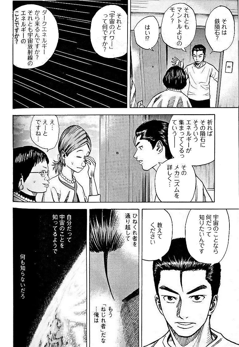 宇宙兄弟 - raw - 第29-38話 - https://jppp.mangajikan.cc/jppp/05021335/purvhs5cpnx.jpg