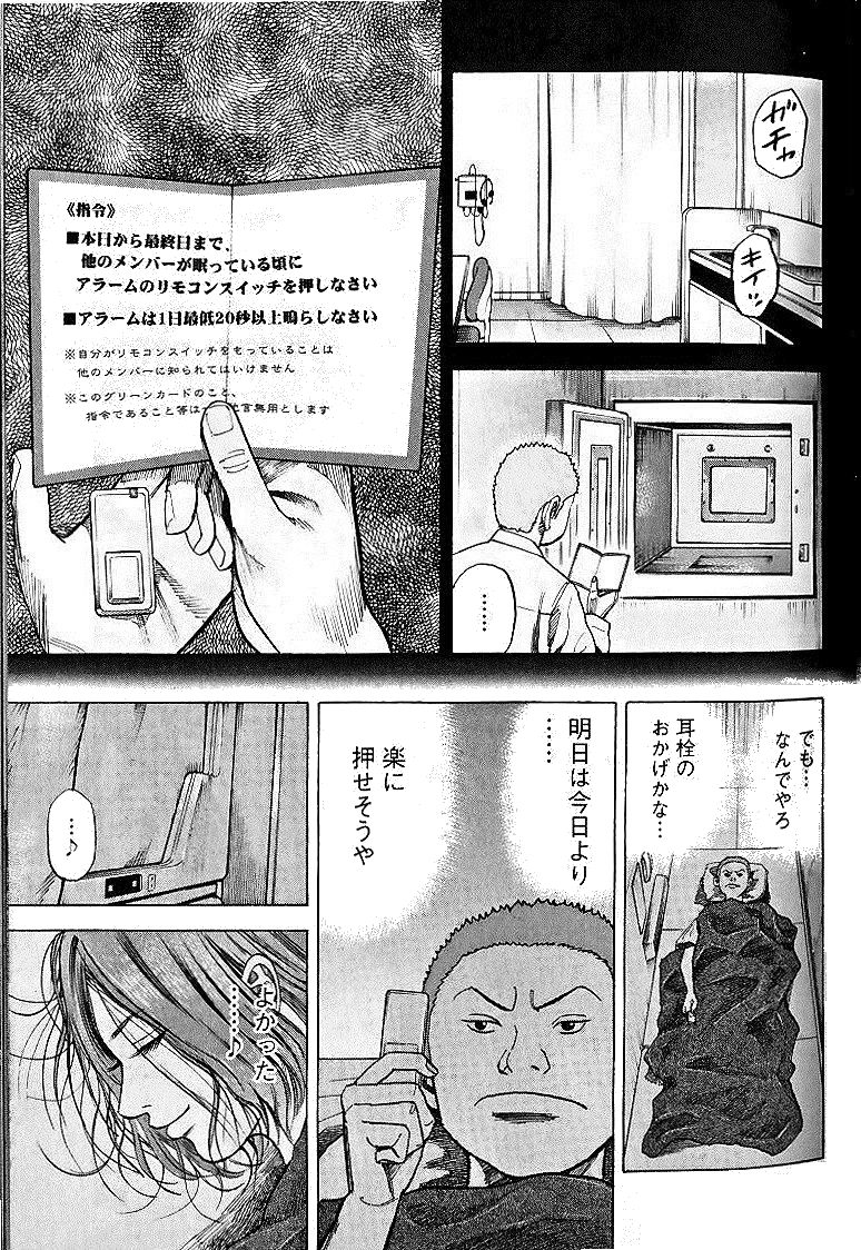 宇宙兄弟 - raw - 第29-38話 - https://jppp.mangajikan.cc/jppp/05021335/qwrcduqere4.jpg