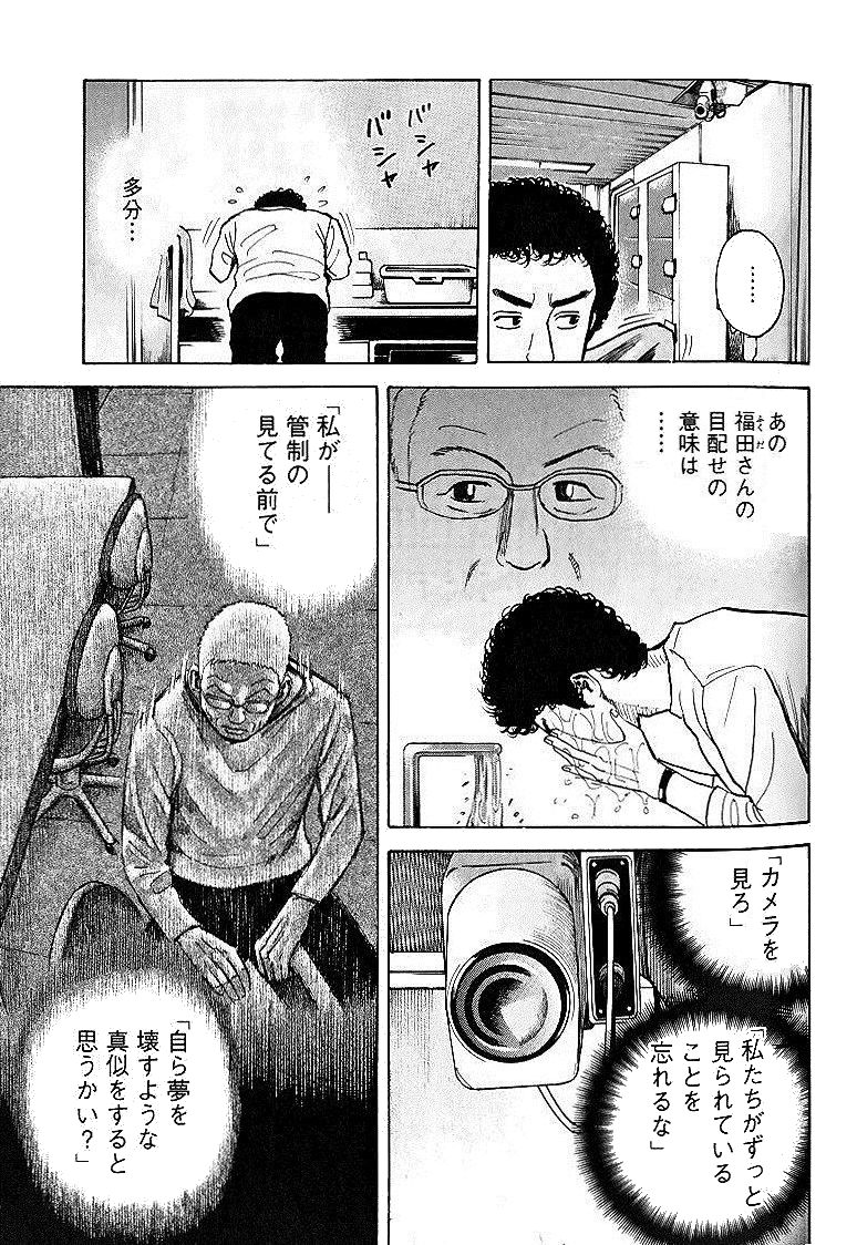 宇宙兄弟 - raw - 第29-38話 - https://jppp.mangajikan.cc/jppp/05021335/qzd3dkw5dye.jpg