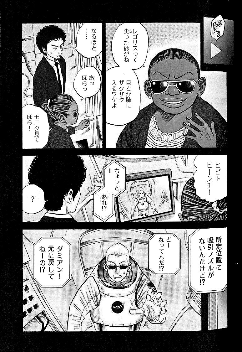 宇宙兄弟 - raw - 第29-38話 - https://jppp.mangajikan.cc/jppp/05021335/rze1yjc2vcc.jpg