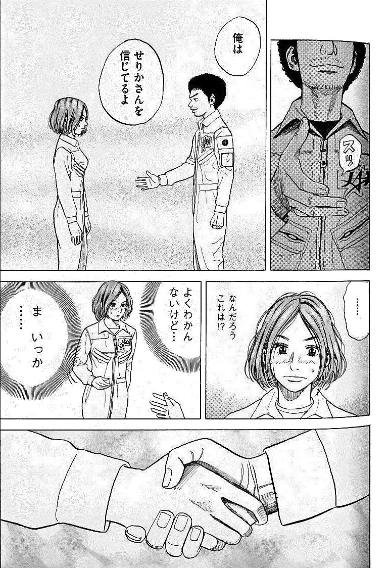 宇宙兄弟 - raw - 第29-38話 - https://jppp.mangajikan.cc/jppp/05021335/sc4jousyajw.jpg