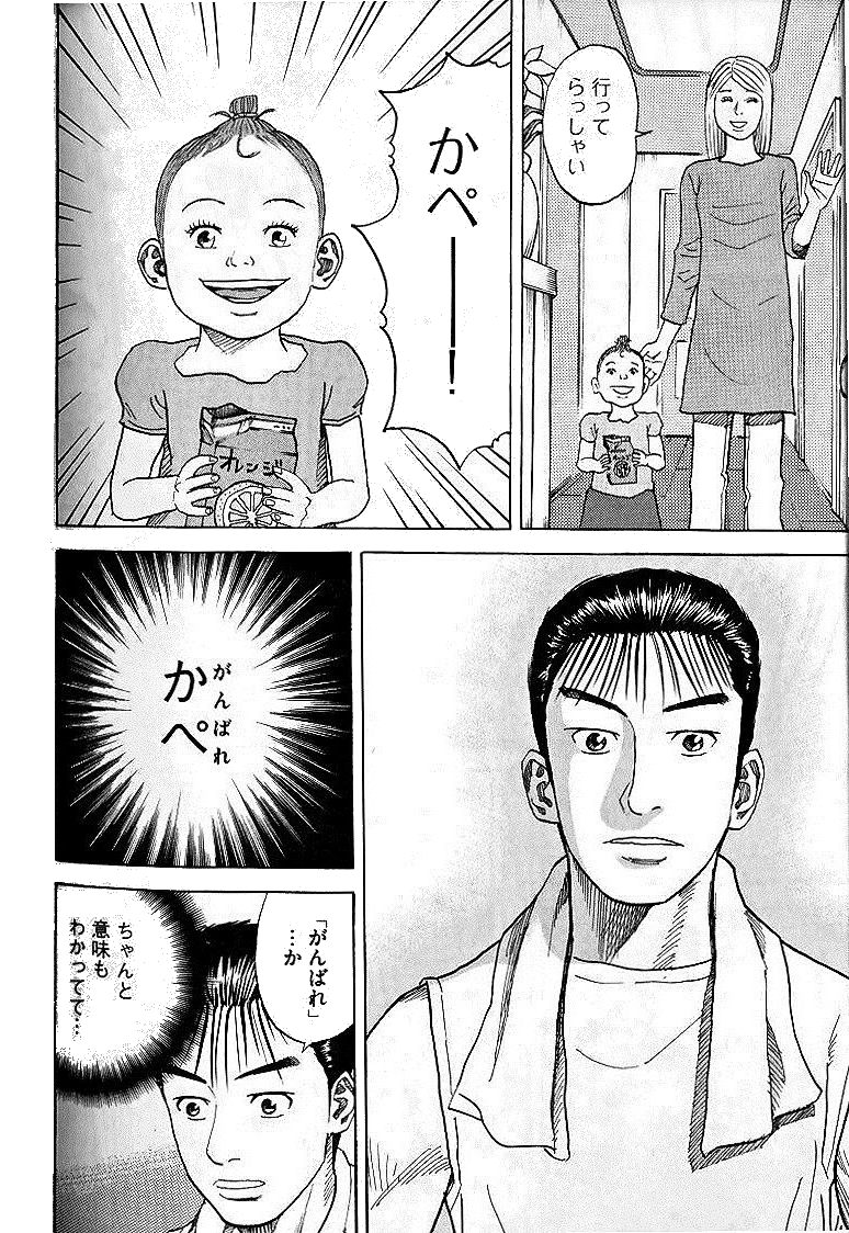 宇宙兄弟 - raw - 第29-38話 - https://jppp.mangajikan.cc/jppp/05021335/tsrethy3b2x.jpg