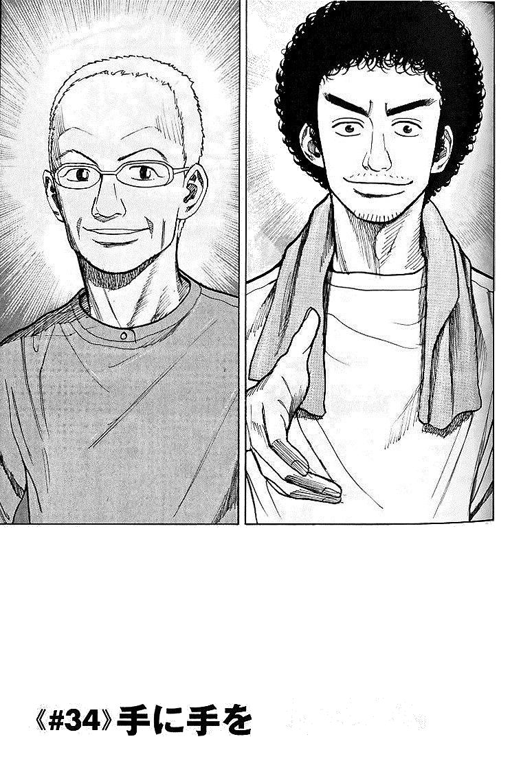 宇宙兄弟 - raw - 第29-38話 - https://jppp.mangajikan.cc/jppp/05021335/tyq2bymg0zt.jpg