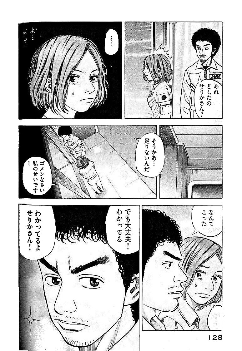 宇宙兄弟 - raw - 第29-38話 - https://jppp.mangajikan.cc/jppp/05021335/u5abycuwzud.jpg